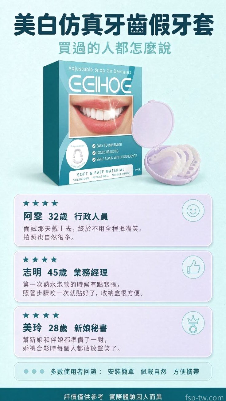 美白仿真牙齒假牙套_使用者評價